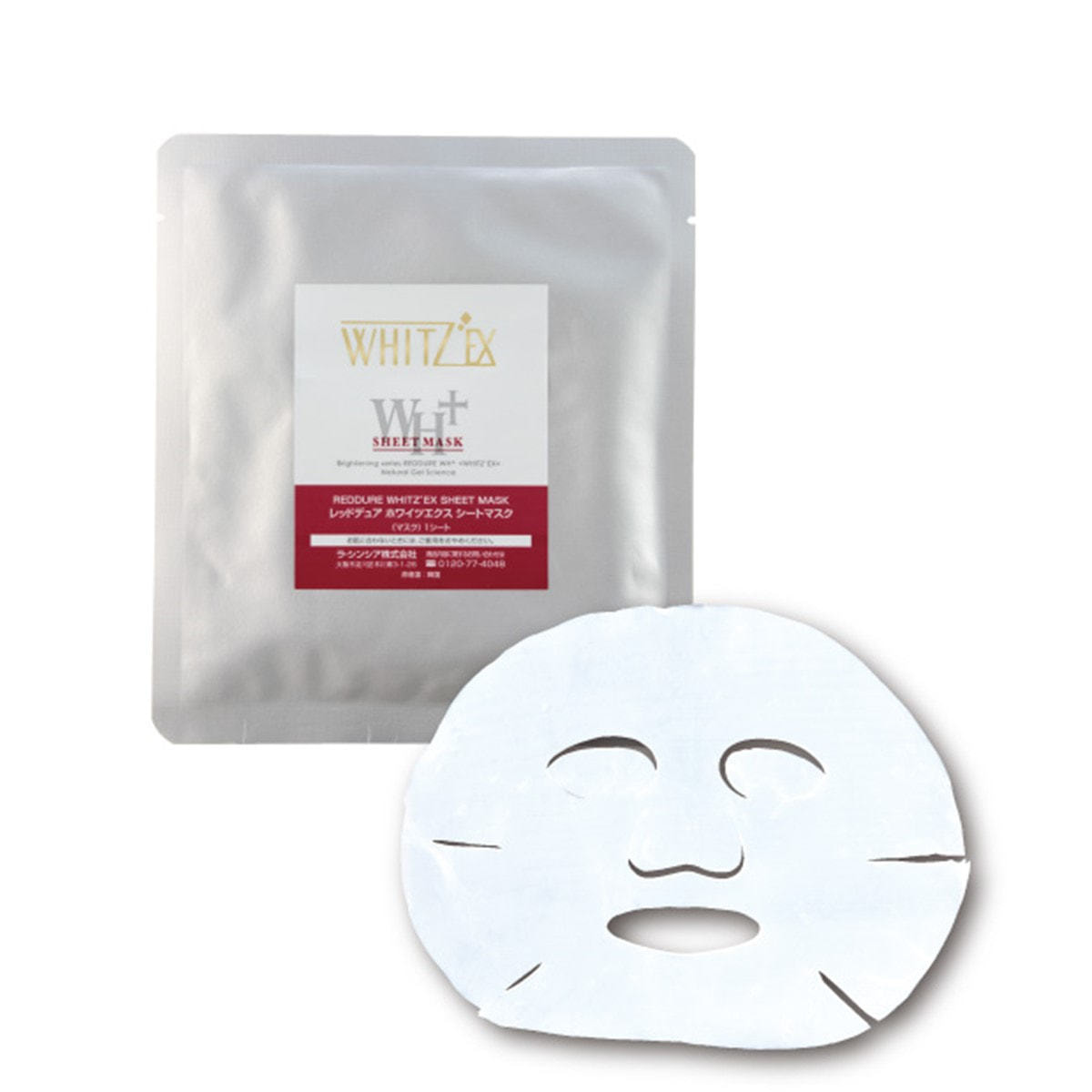 美白ケアのシートマスク！